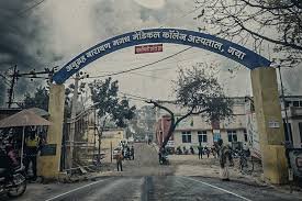 Anugrah Narayan Magadh Medical College